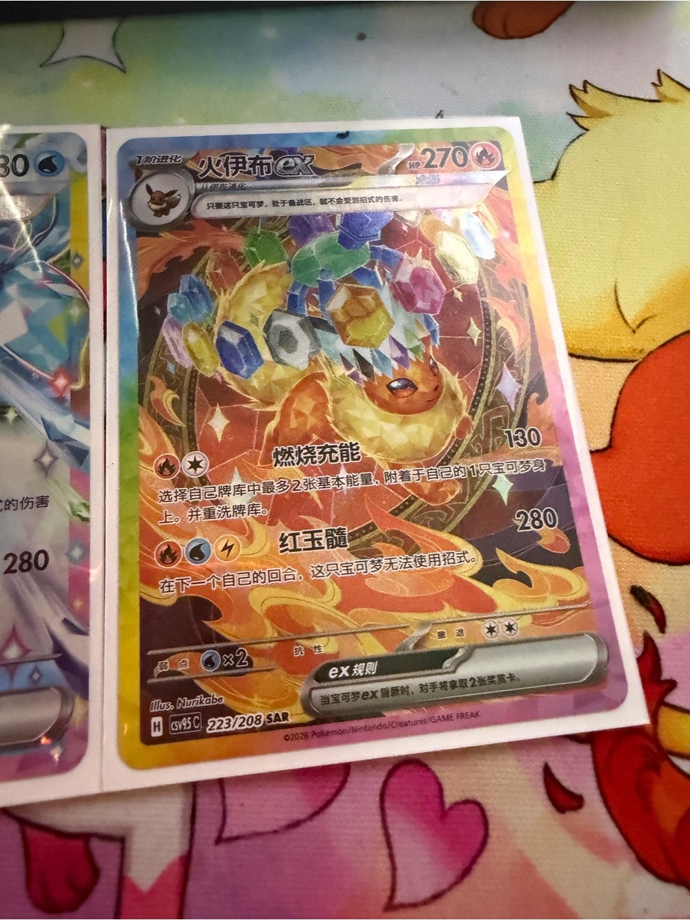 Card Game - Picture 6 of 6